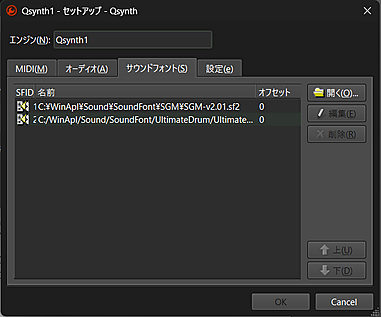 qsynth_soundfont.png